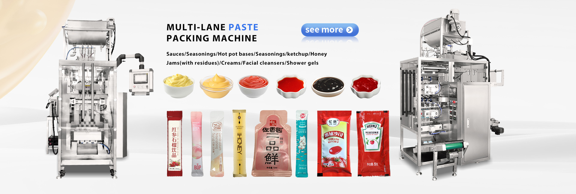 多列液體包裝機(jī)